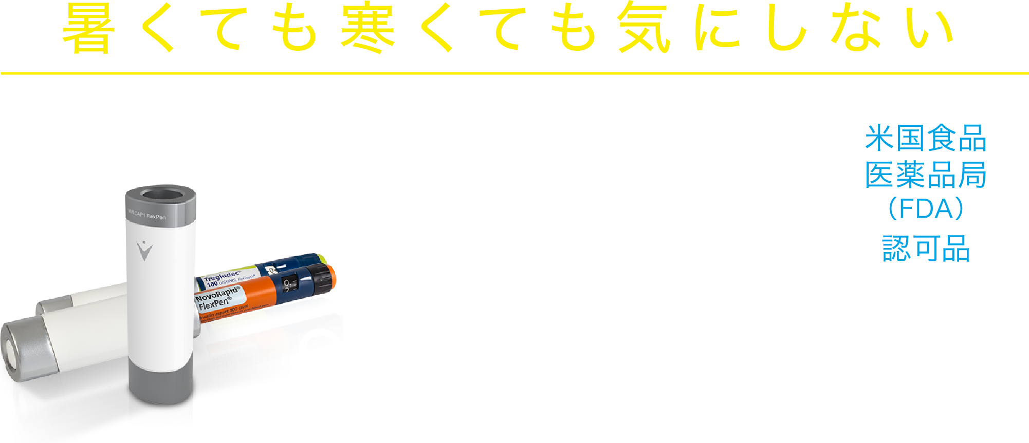 VIVI CAP1｜超高技術が詰まったインスリンペン携帯ケース