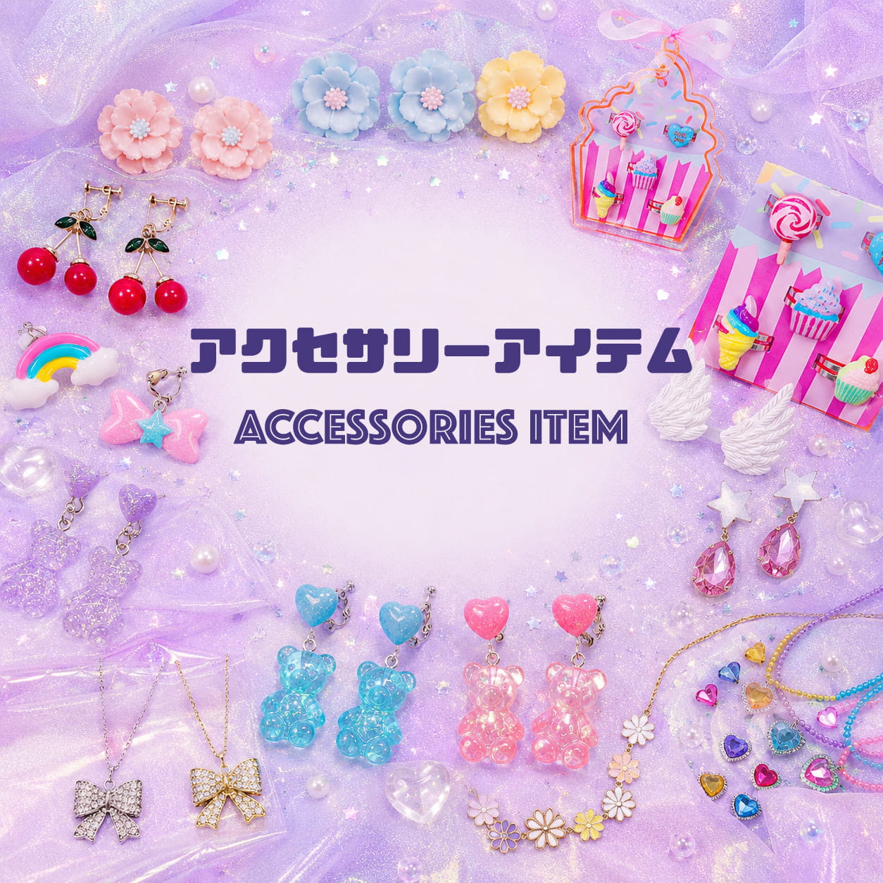 Accessory