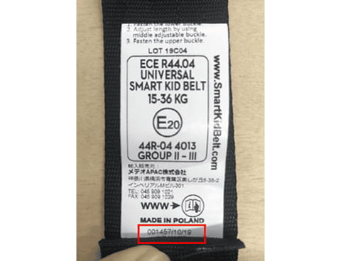 製造日の記載