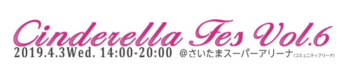 Cinderella Fes Vol.6