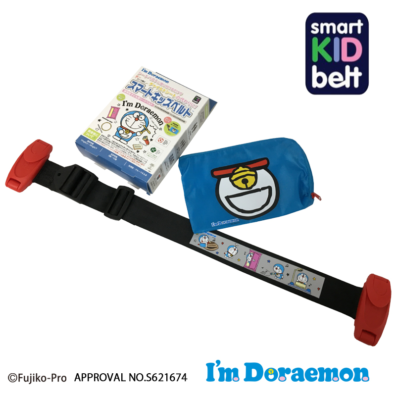 スマートキッズベルトTM『I’m Doraemon』モデル