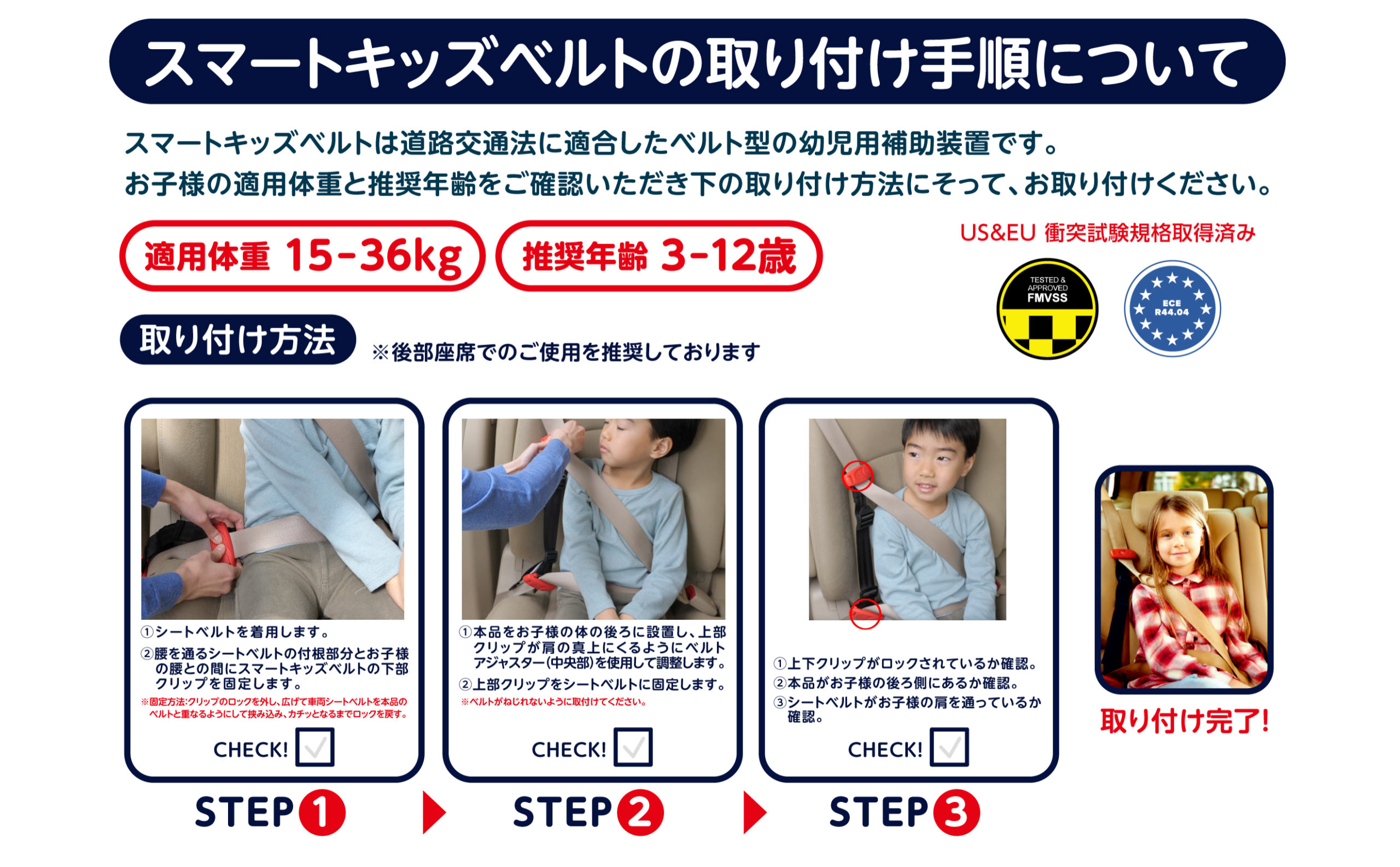 公式】SmartKidBelt（スマートキッズベルト）｜カーケア事業｜ メテオ ...