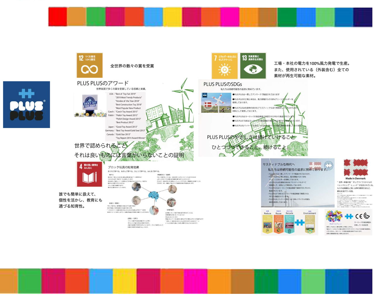 弊社の取り組みのご紹介3