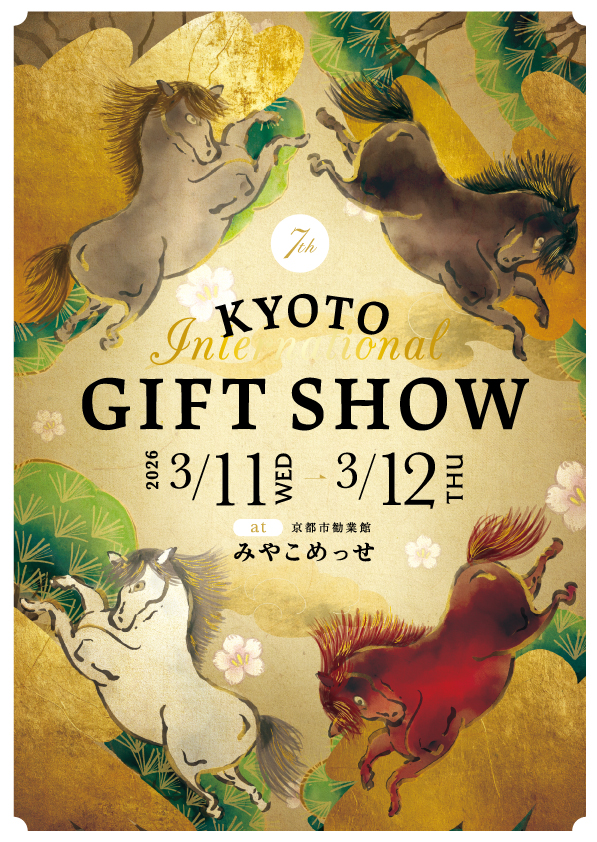 第7回京都インターナショナル・ギフト・ショー2026に出展します。